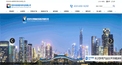 Desktop Screenshot of cmyksz.com