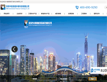Tablet Screenshot of cmyksz.com